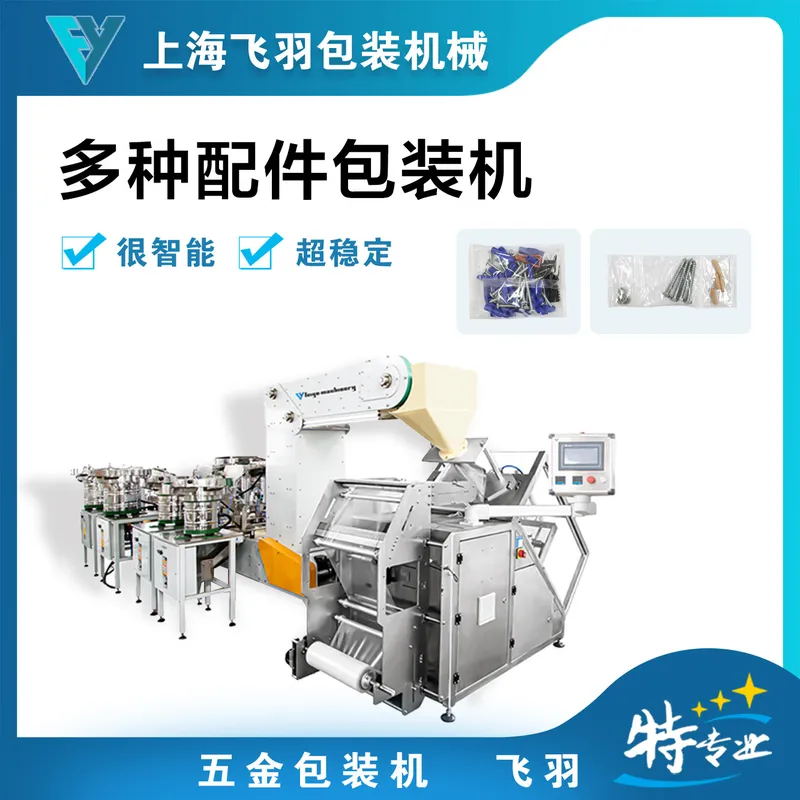Hardware screw packaging machi - Furniture Hardware Material recension och pris